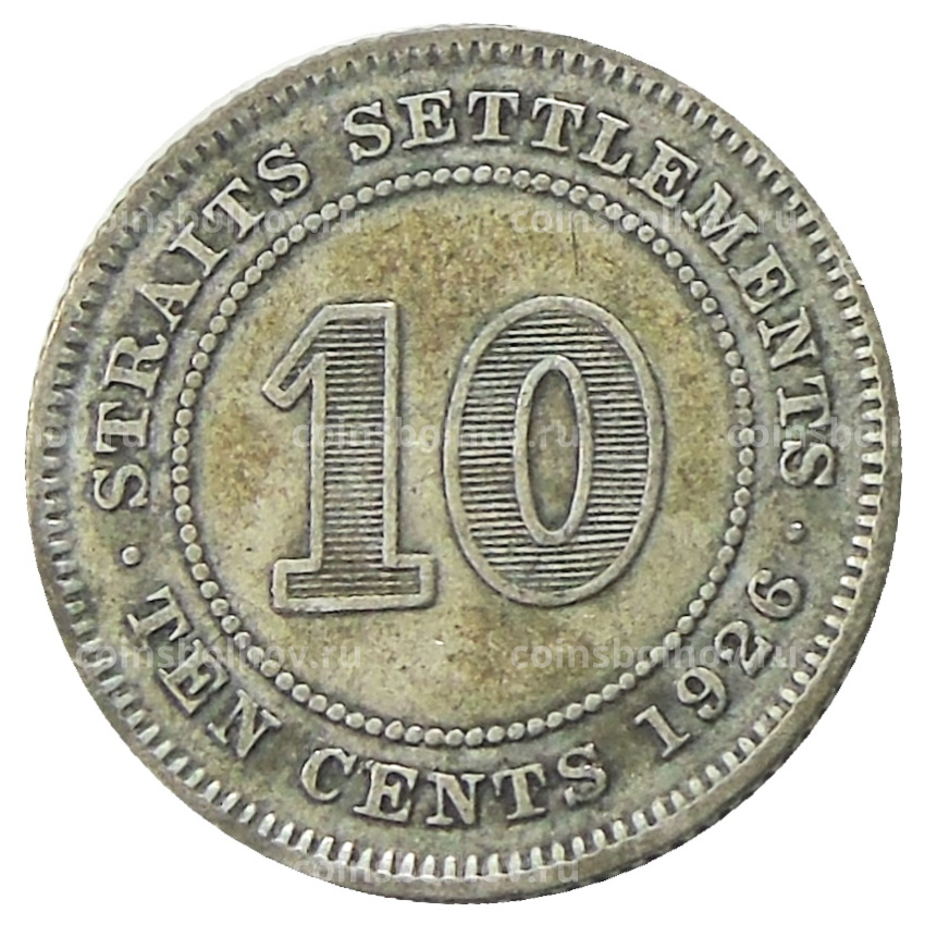 Монета 10 центов 1926 года Стрейтс Сетлментс