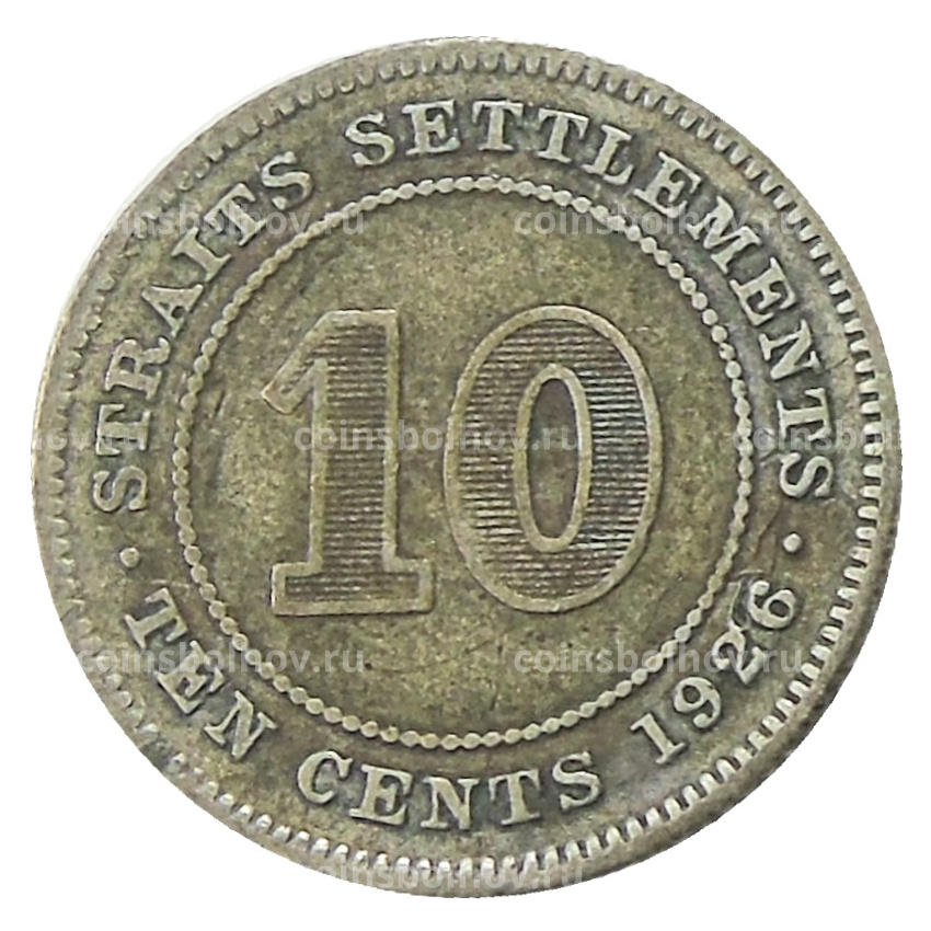 Монета 10 центов 1926 года Стрейтс Сетлментс