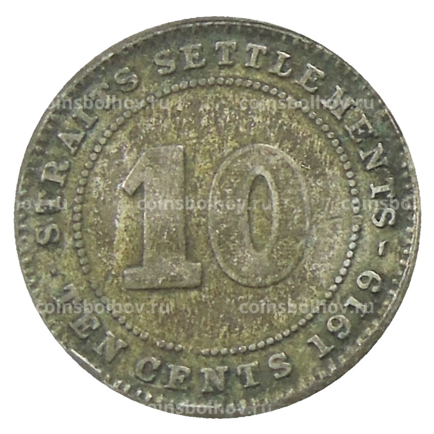 Монета 10 центов 1919 года Стрейтс Сетлментс