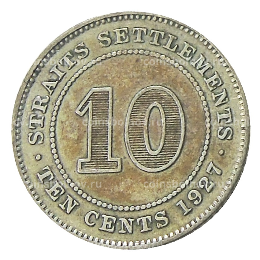 Монета 10 центов 1927 года Стрейтс Сетлментс