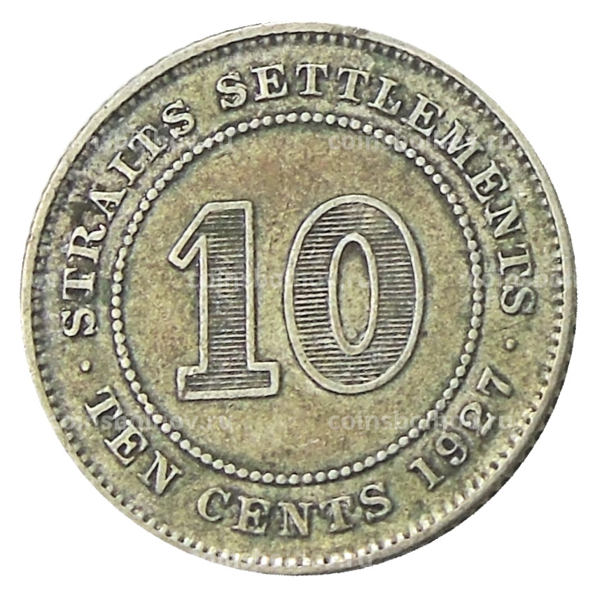 Монета 10 центов 1927 года Стрейтс Сетлментс