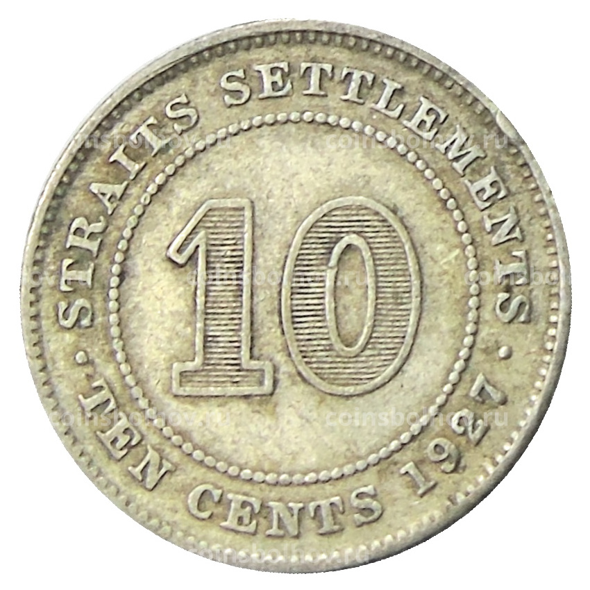 Монета 10 центов 1927 года Стрейтс Сетлментс