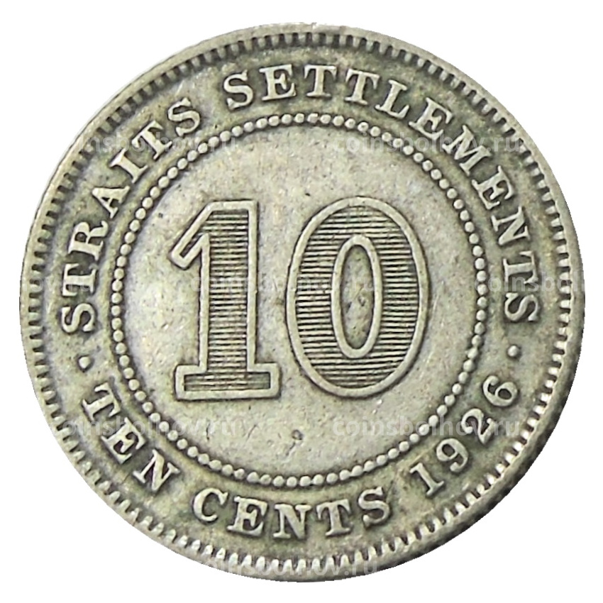 Монета 10 центов 1926 года Стрейтс Сетлментс