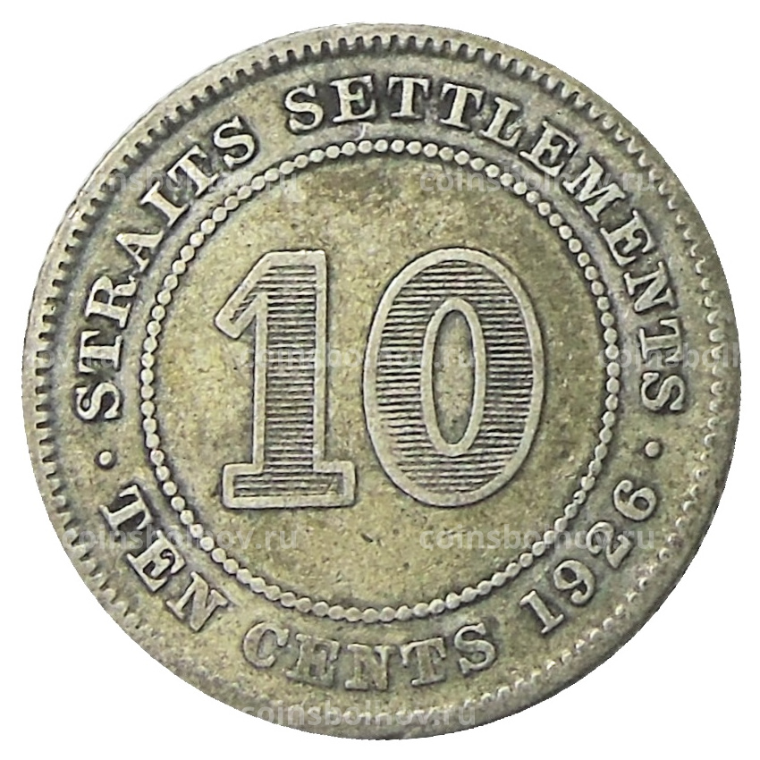 Монета 10 центов 1926 года Стрейтс Сетлментс