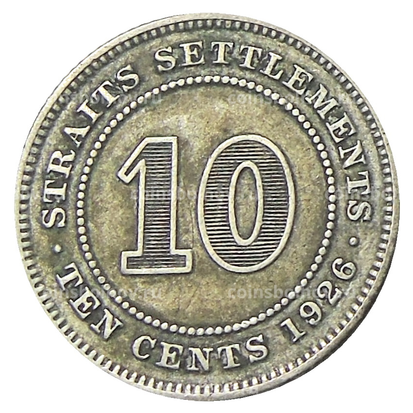 Монета 10 центов 1926 года Стрейтс Сетлментс