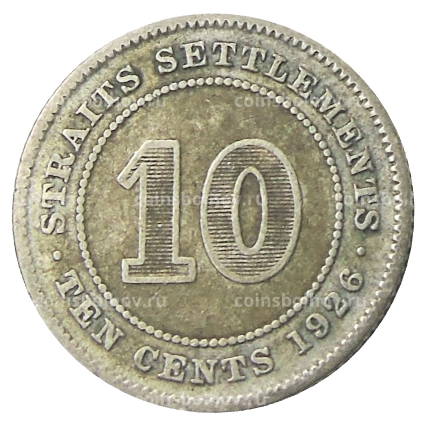 Монета 10 центов 1926 года Стрейтс Сетлментс