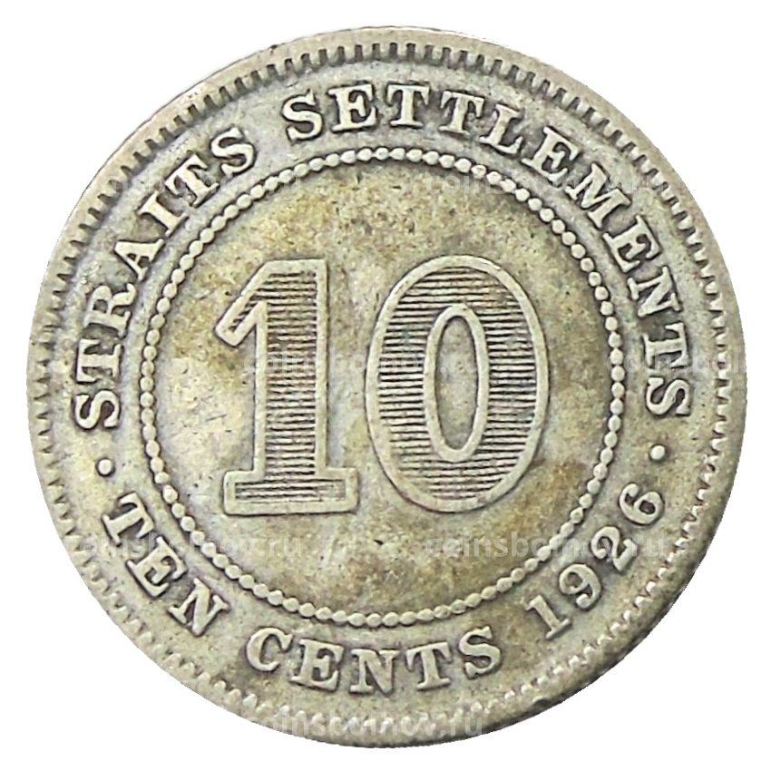 Монета 10 центов 1926 года Стрейтс Сетлментс