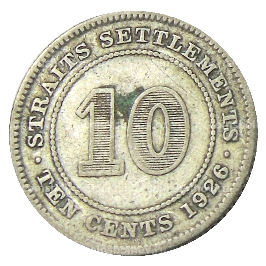 Монета 10 центов 1926 года Стрейтс Сетлментс
