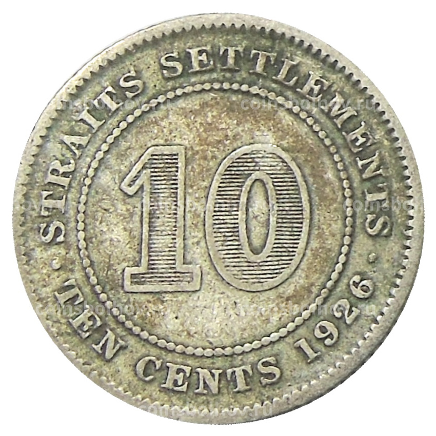 Монета 10 центов 1926 года Стрейтс Сетлментс
