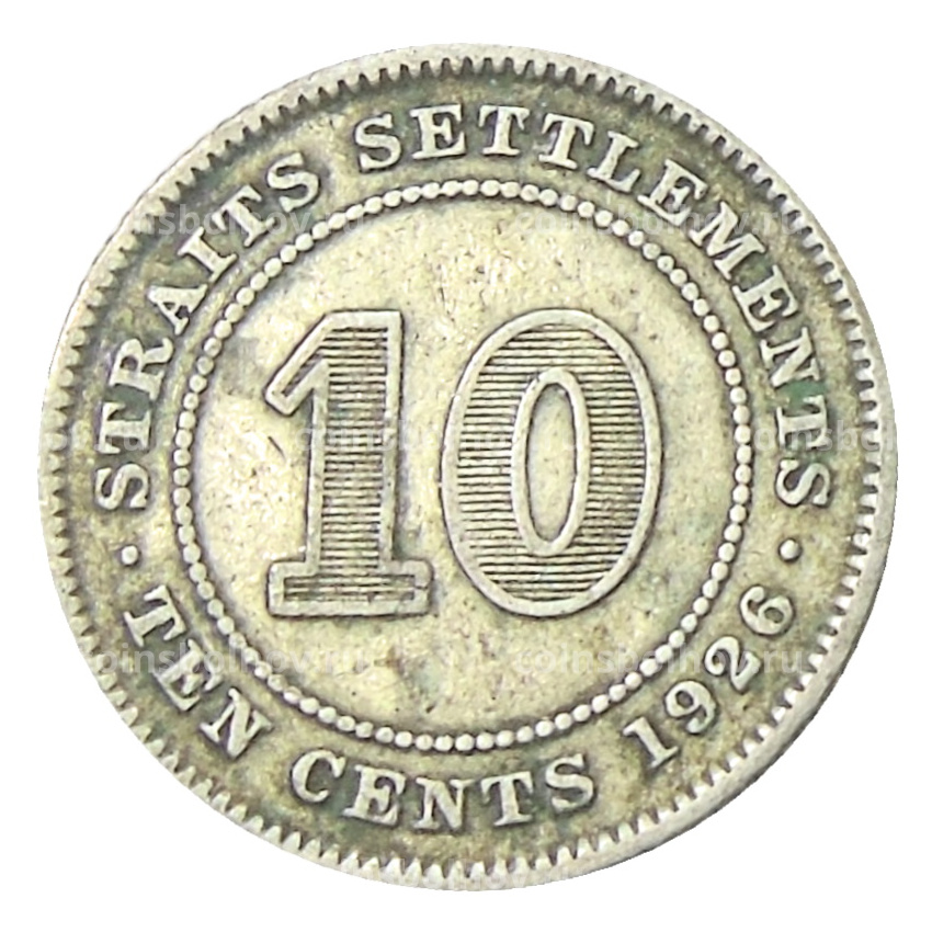 Монета 10 центов 1926 года Стрейтс Сетлментс