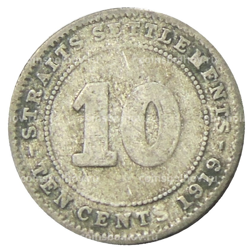 Монета 10 центов 1919 года Стрейтс Сетлментс