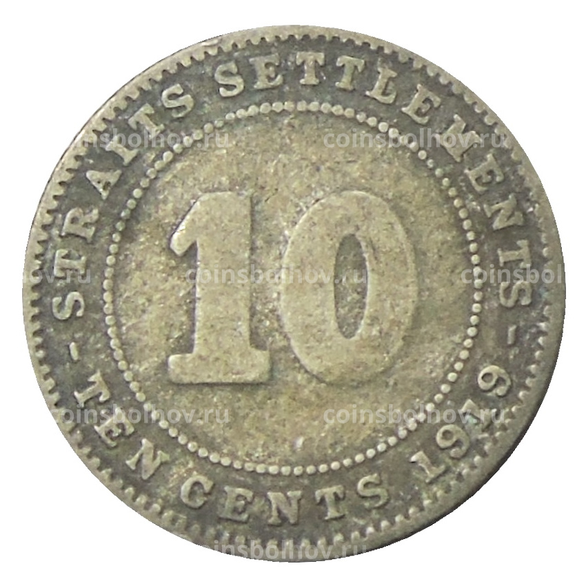 Монета 10 центов 1919 года Стрейтс Сетлментс