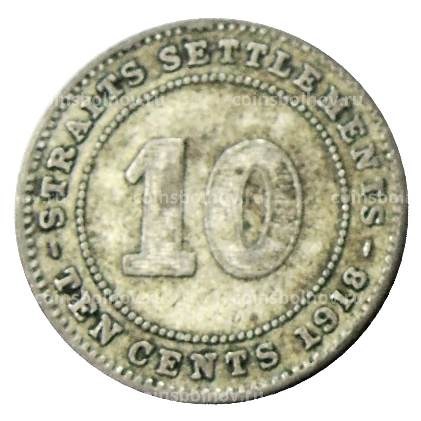 Монета 10 центов 1918 года Стрейтс Сетлментс