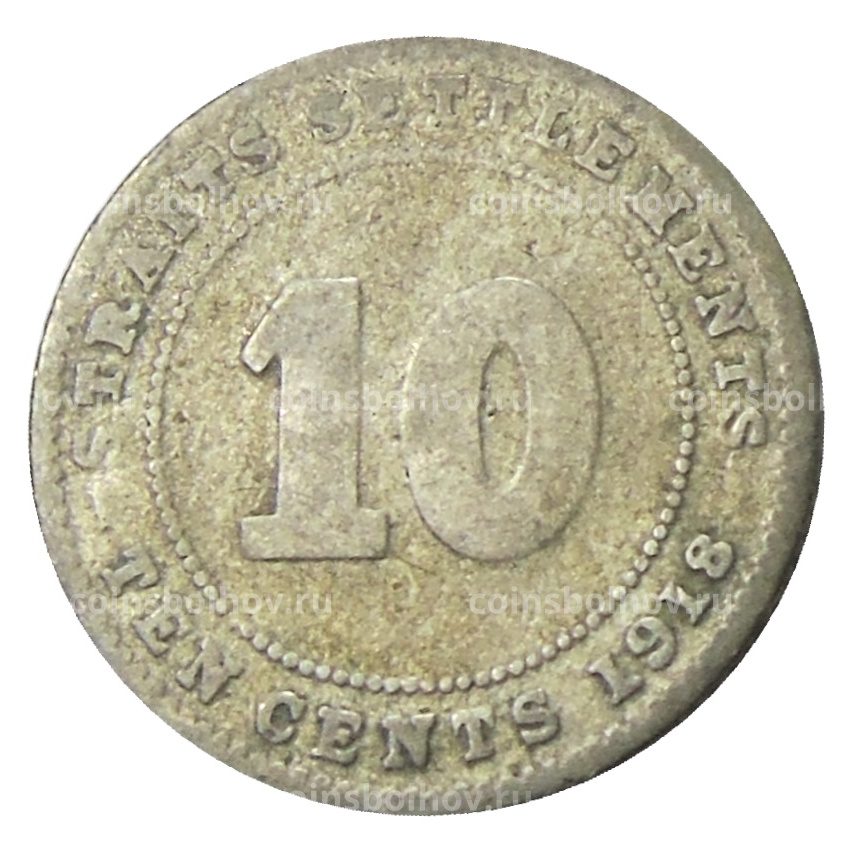 Монета 10 центов 1918 года Стрейтс Сетлментс