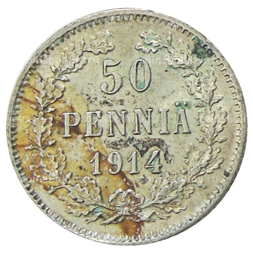 Монета 50 пенни 1914 года Русская Финляндия