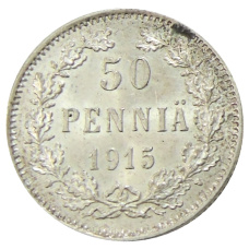 Монета 50 пенни 1915 года Русская Финляндия (аверс)