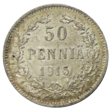 Монета 50 пенни 1915 года Русская Финляндия (аверс)