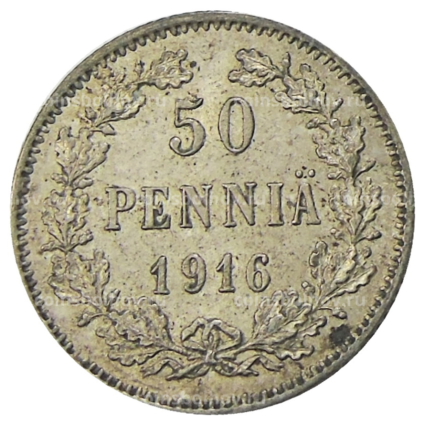 Монета 50 пенни 1916 года Русская Финляндия