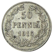 Монета 50 пенни 1916 года Русская Финляндия (аверс)