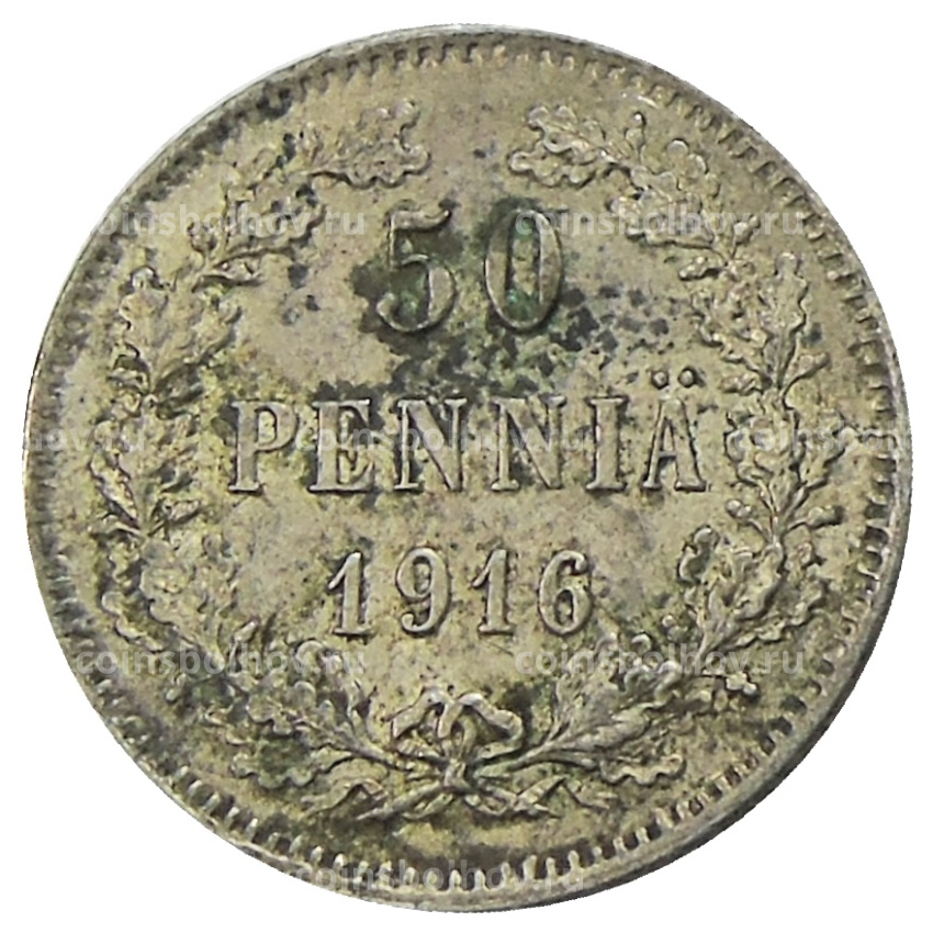 Монета 50 пенни 1916 года Русская Финляндия