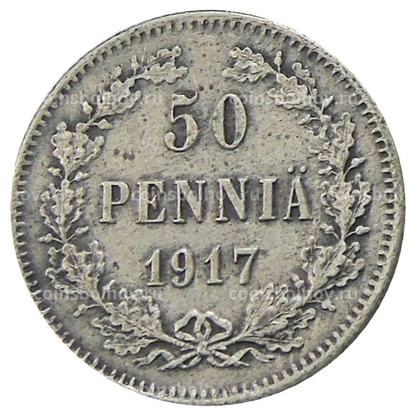 Монета 50 пенни 1917 года Русская Финляндия