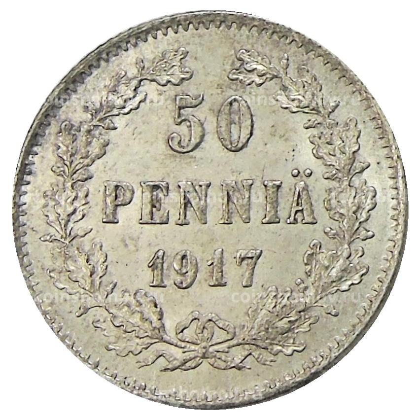 Монета 50 пенни 1917 года Русская Финляндия