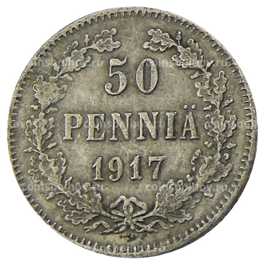 Монета 50 пенни 1917 года Русская Финляндия