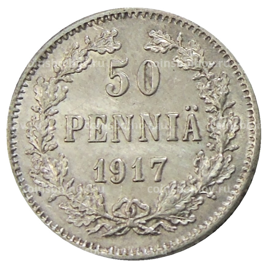 Монета 50 пенни 1917 года Русская Финляндия
