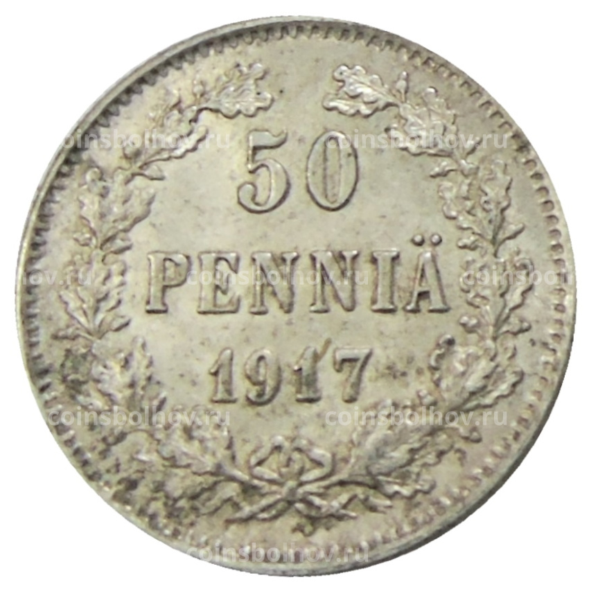 Монета 50 пенни 1917 года Русская Финляндия