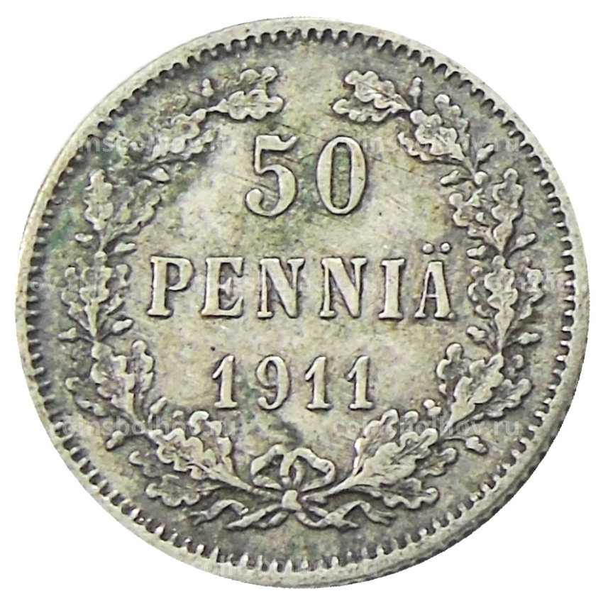 Монета 50 пенни 1911 года Русская Финляндия