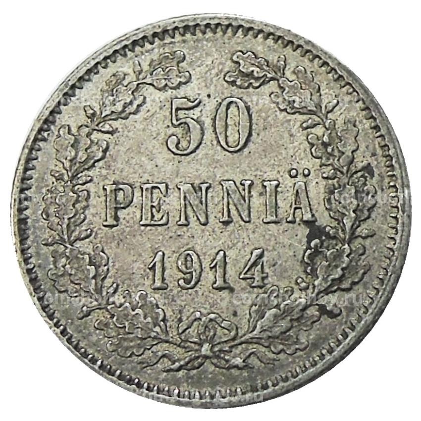 Монета 50 пенни 1914 года Русская Финляндия