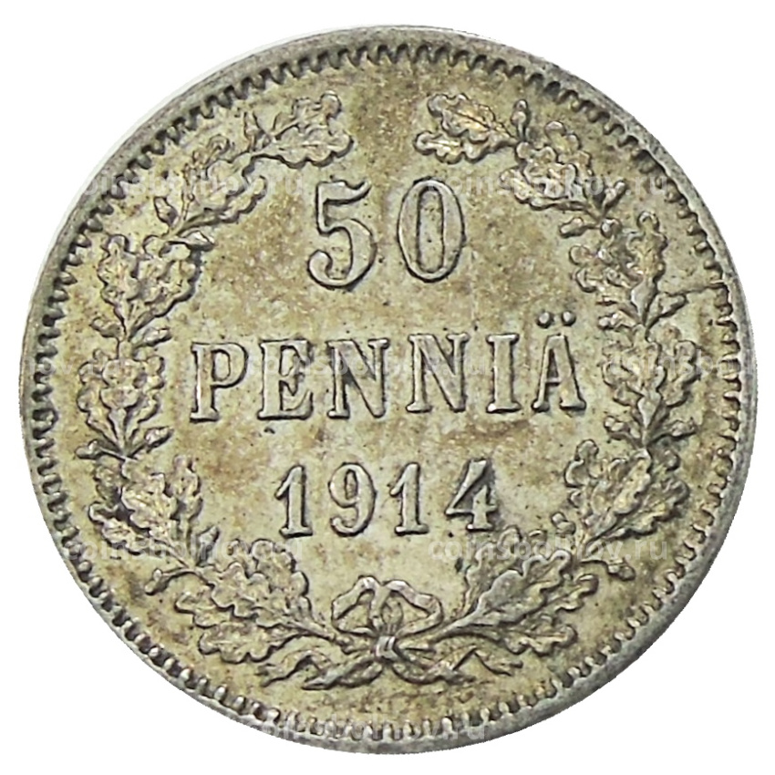 Монета 50 пенни 1914 года Русская Финляндия