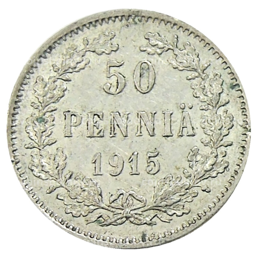 Монета 50 пенни 1915 года Русская Финляндия