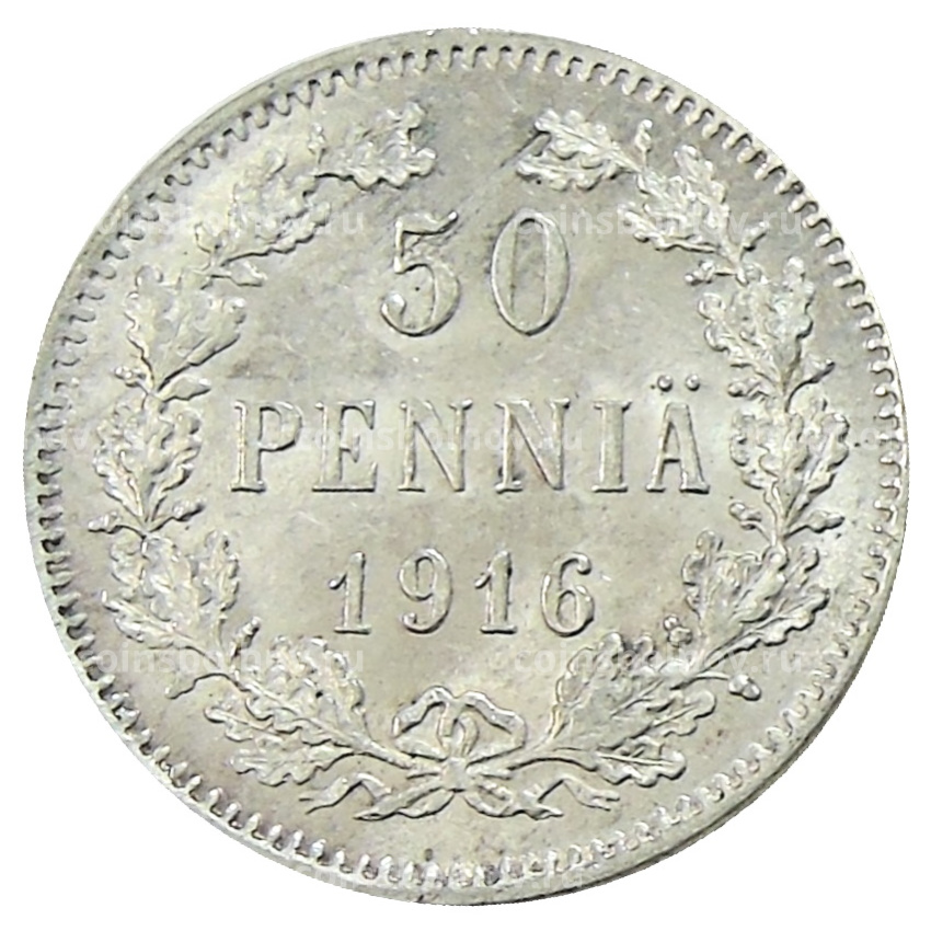 Монета 50 пенни 1916 года Русская Финляндия