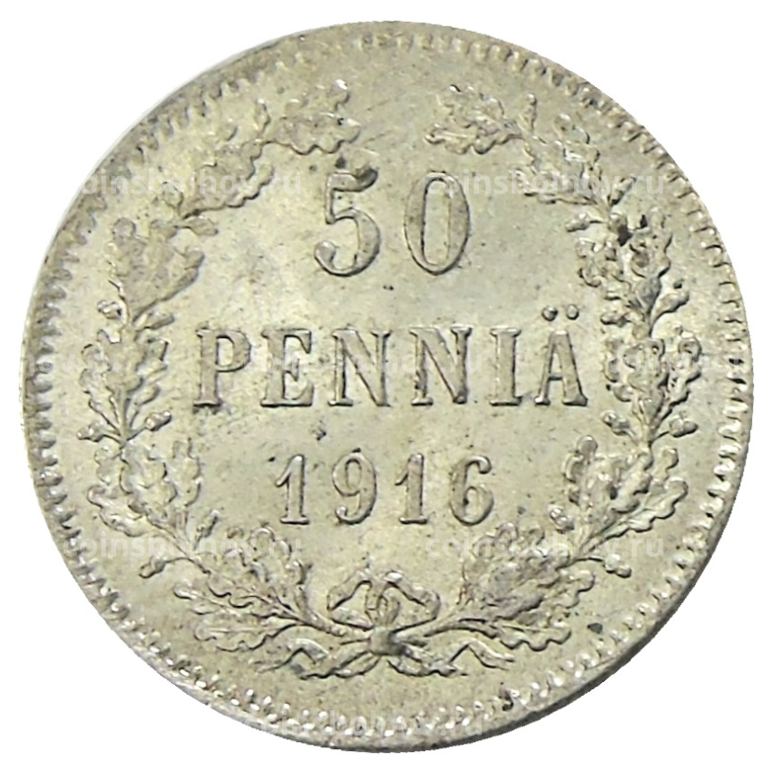 Монета 50 пенни 1916 года Русская Финляндия