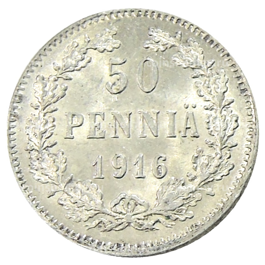 Монета 50 пенни 1916 года Русская Финляндия