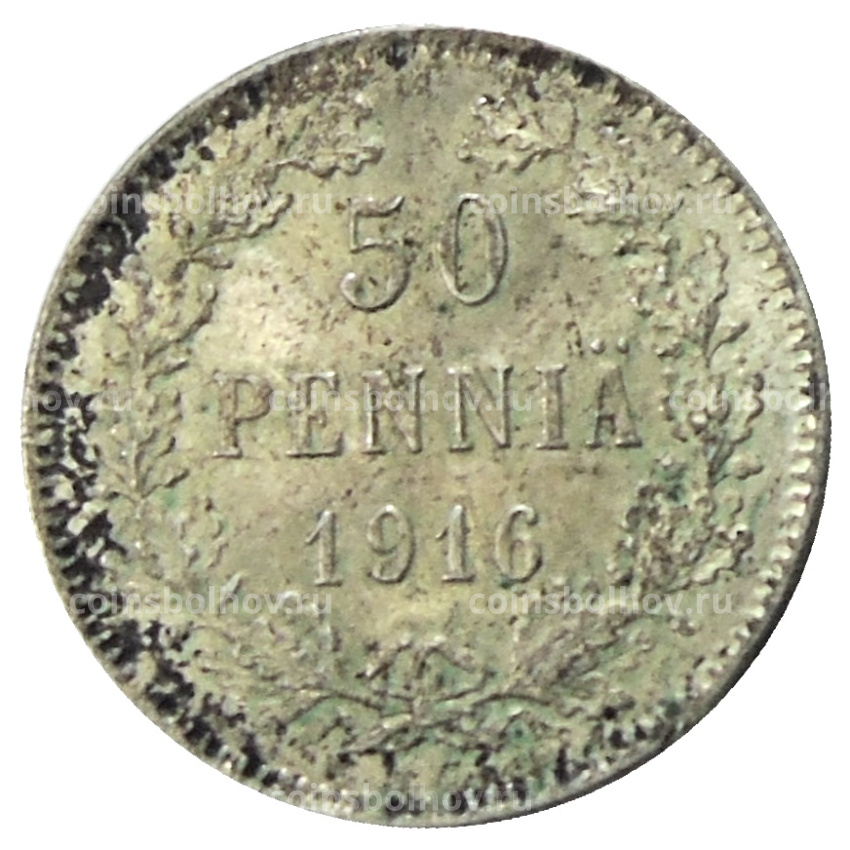 Монета 50 пенни 1916 года Русская Финляндия