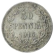 Монета 50 пенни 1916 года Русская Финляндия (аверс)