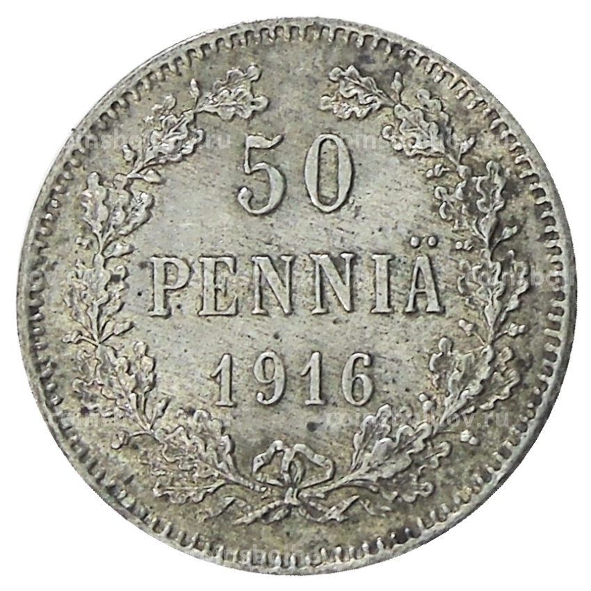 Монета 50 пенни 1916 года Русская Финляндия