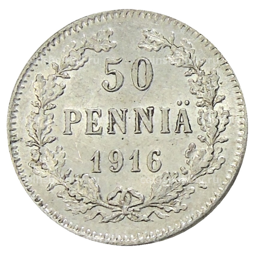 Монета 50 пенни 1916 года Русская Финляндия