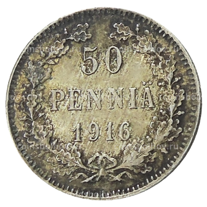 Монета 50 пенни 1916 года Русская Финляндия
