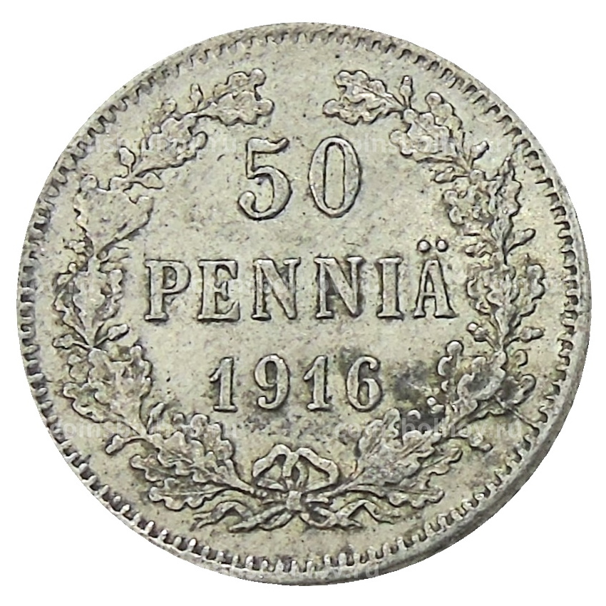 Монета 50 пенни 1916 года Русская Финляндия