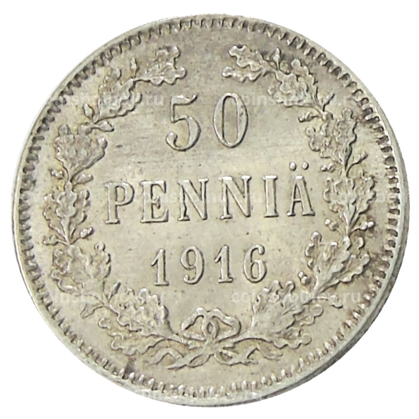 Монета 50 пенни 1916 года Русская Финляндия