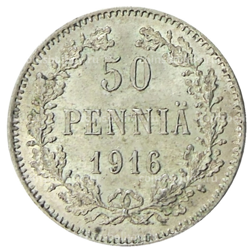 Монета 50 пенни 1916 года Русская Финляндия