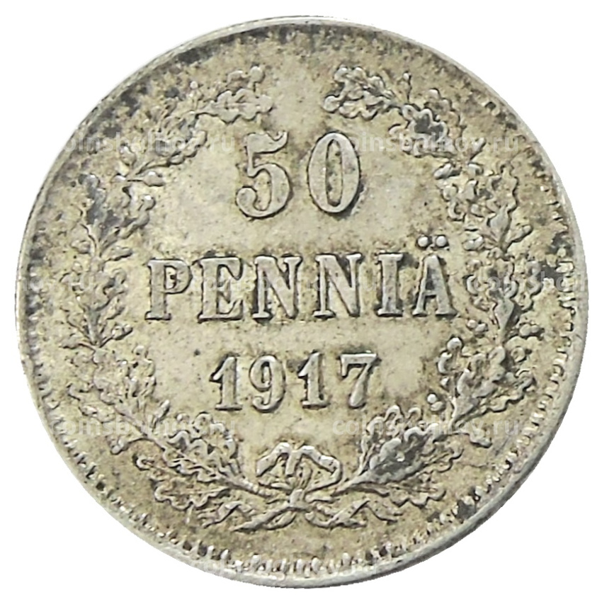 Монета 50 пенни 1917 года Русская Финляндия