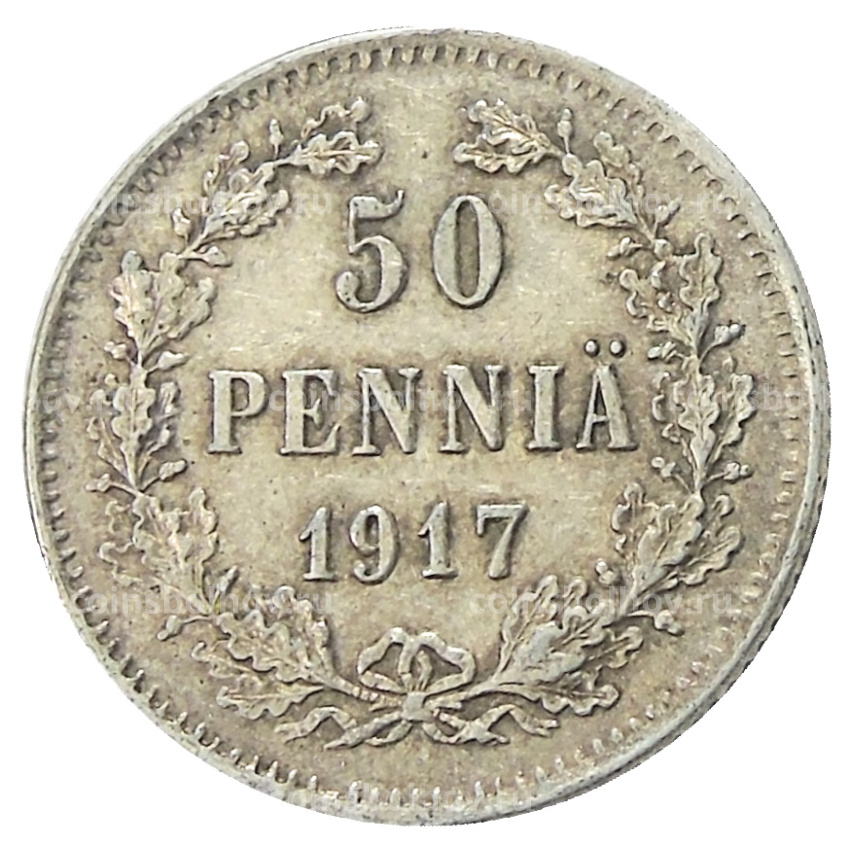 Монета 50 пенни 1917 года Русская Финляндия