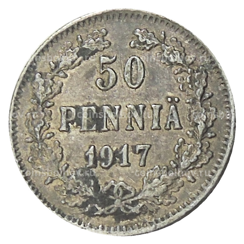 Монета 50 пенни 1917 года Русская Финляндия — Орел без корон (Временное правительство)