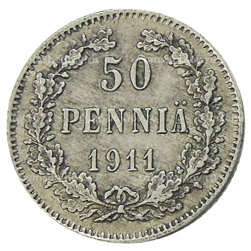 Монета 50 пенни 1911 года Русская Финляндия