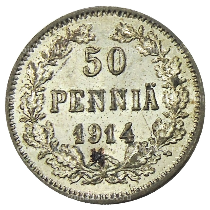 Монета 50 пенни 1914 года Русская Финляндия