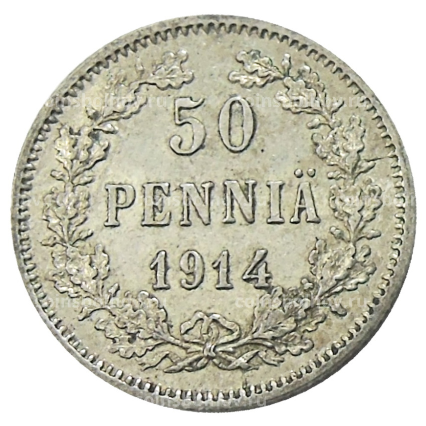 Монета 50 пенни 1914 года Русская Финляндия